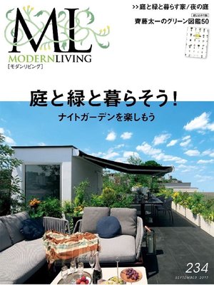 cover image of モダンリビング: No.234